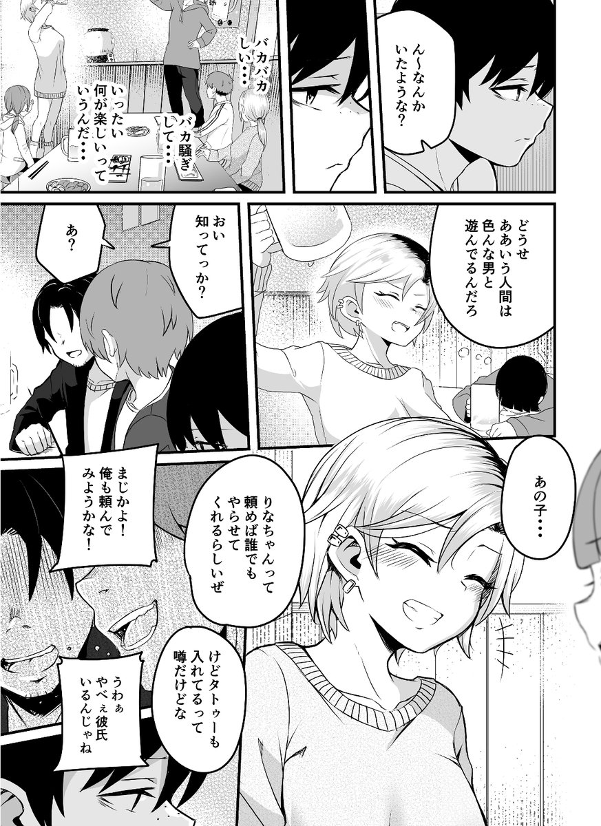 バイトの後輩ギャルがやたらと絡んでくるが実は・・・

28日発売のコミック阿吽2月号に漫画が載っています!
よろしくお願いいたします!
【ビッチと噂のギャルが実は処女でした】 