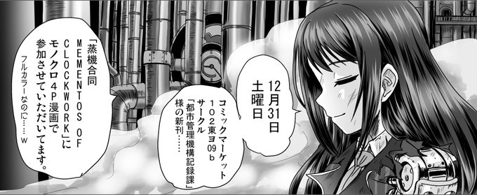 ããM@Sãããããçµããã宣äŒ!
C101 åææ±ãš09b ãµãŒã¯ã«ãéœåžç®¡çæ©æ§èšé²èª²ãæ§ã«ãŠé åžããããèžæ©å
¬æŒåå(MEMENTOS OF CLOCKWORK)ãã«å¯çš¿ããåçš¿ã®äžã³ããµã³ãã«è²ŒããŸãã!(ã»ãªãã¯å®éã®ãã®ãšç°ãªããŸã)