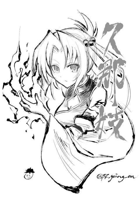 来年は大番長二十周年かぁ…
 #アリスソフト 
