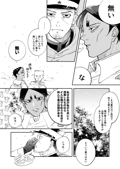 金カム

音之進お誕生日おめでとう
お互いの事だ～い好き全う二人
二人とも浮かれている 