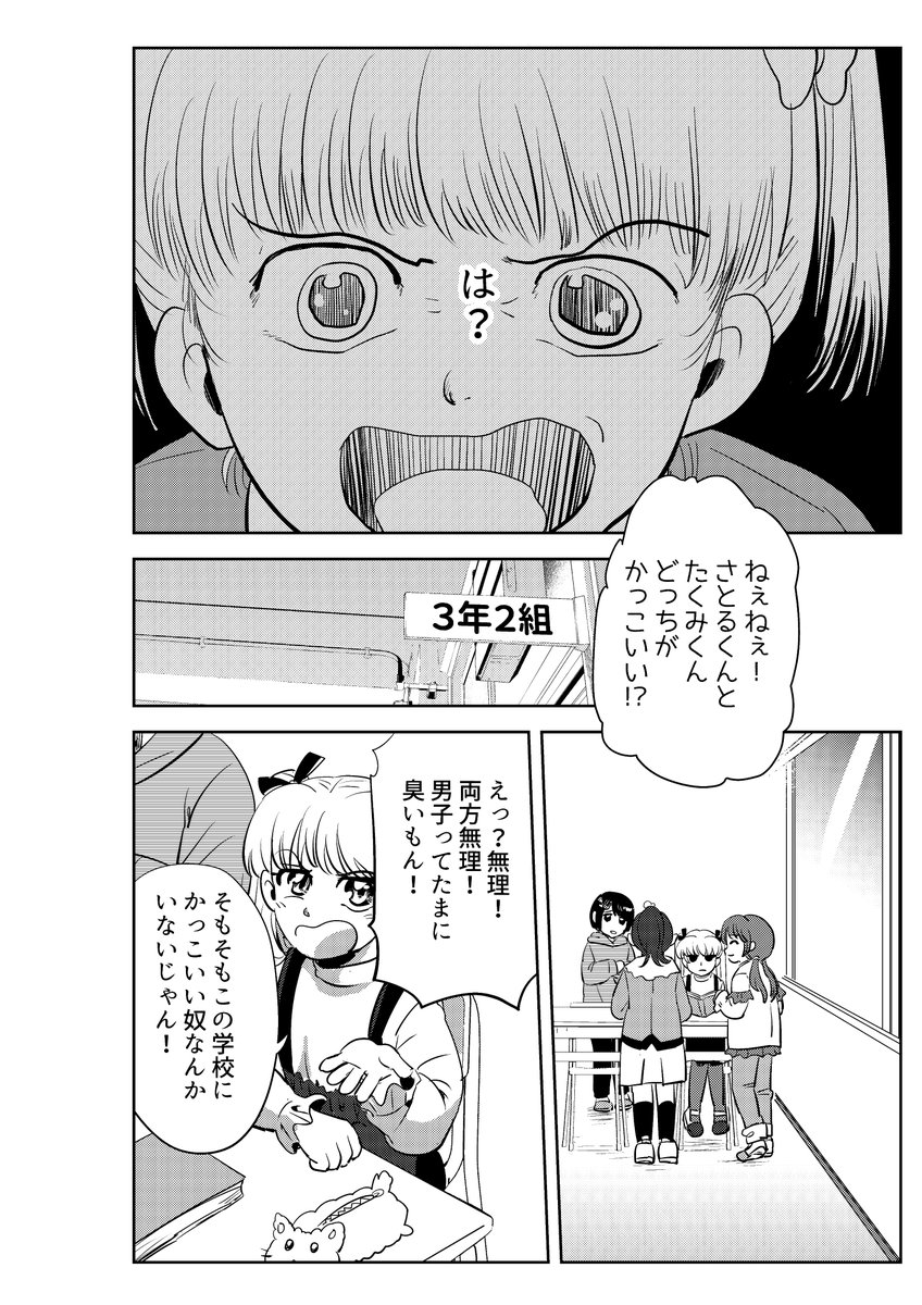 ぬいぺにの前のおまけ漫画 https://t.co/LooZwIV2oF 