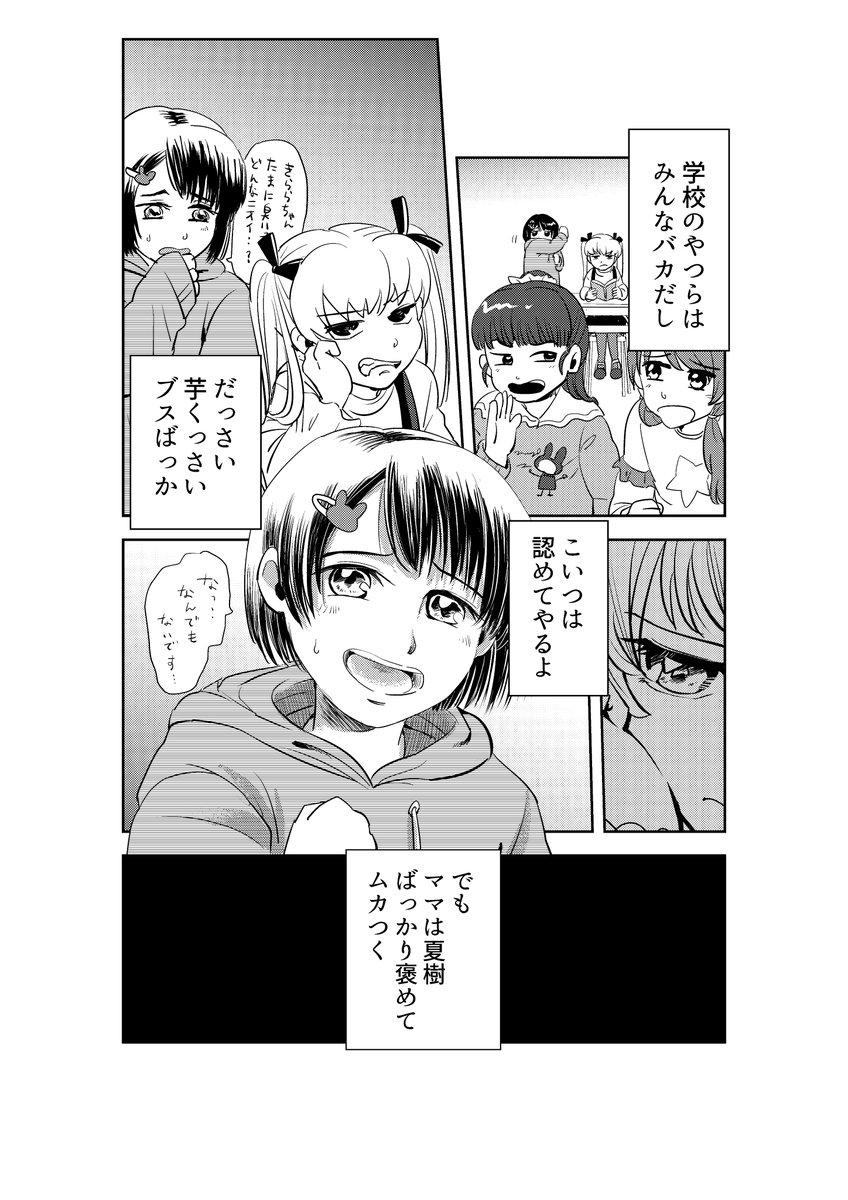 ぬいぺにの前のおまけ漫画 https://t.co/LooZwIV2oF 