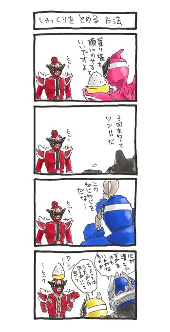 しゃっくり設定よかったよね 