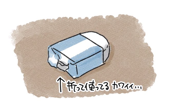 その頃の私は、香水になど気付かずに、あ、机に消しゴムあるじゃん!ちゃんと使ってるじゃん…カワイイでも手紙ボールペンだから使わないな…カワイイみたいなとこ見てたといいのに……?? 
