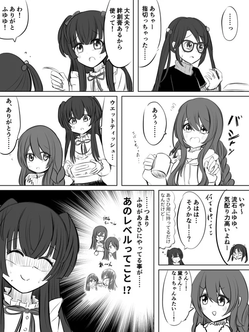 ヴィレヴァン組まんが 