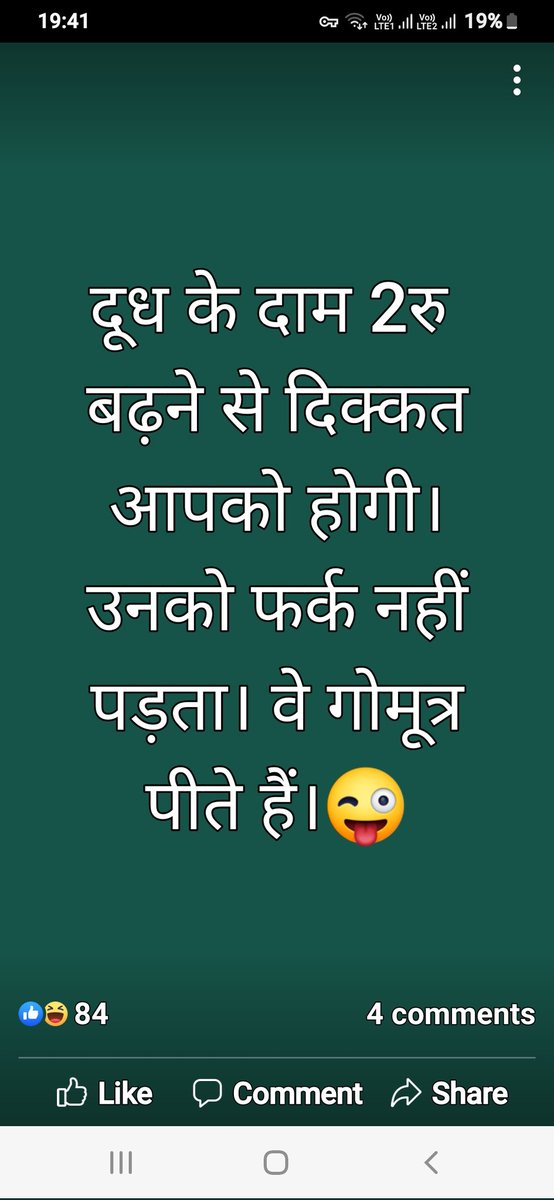 Anupbhatia7's tweet photo. #modi #andhbhakht
Rates of milk in mumbai Rs 72 per kg . https://t.co/yb5bjWTEFR
