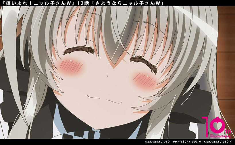 這いよれ!ニャル子さん」10周年記念CD & BD BOX発売中 這いよれ!ニャル子さん」10周年記念CD & BD BOX発売中