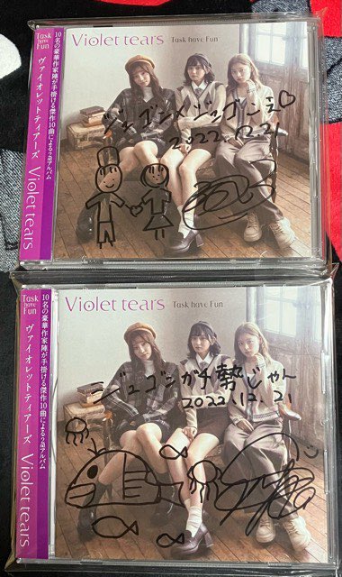 dugongnaka's tweet photo. 12/21オンラインリリイベのブツが届きました(^O^)
リリイベ最後なので全種いってみた❣️
相変わらず2人ともかわいい😍
#Task_fuuka #TaskhaveFun #Task_kyouka https://t.co/QIXGnkJ3nU