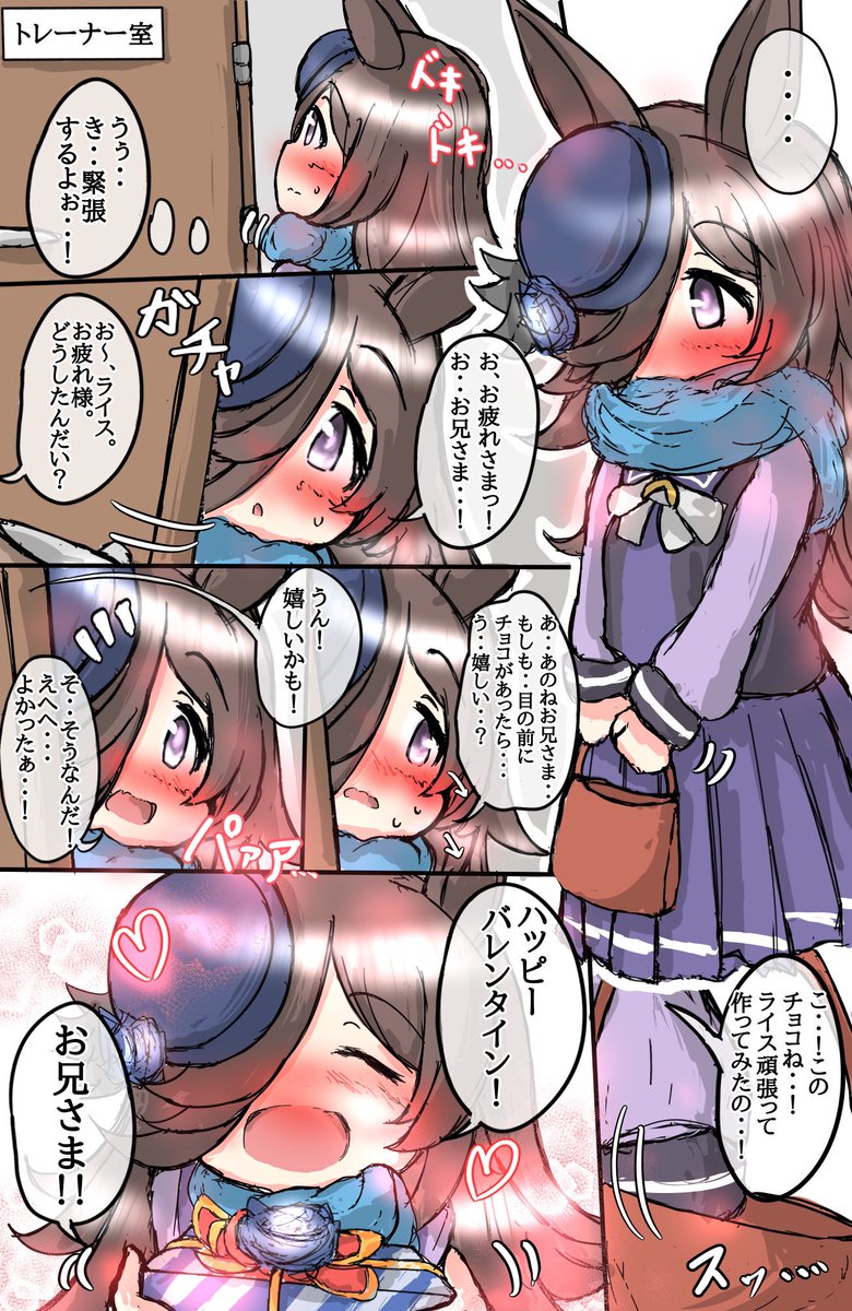 #今年も残りわずかなのでお気に入りの4枚を貼る #ウマ娘
とっても悩みましたがこちらの4枚です!ライスはいいぞ!🍚 
