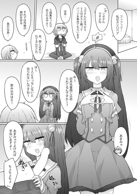 5人とセックスバトルする為の雑な新刊の導入です 