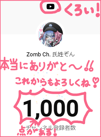 shikabane_zomb's tweet photo. ㊗チャンネル���録1000人たっせい！🎉

やったー！！🙌
大きな階段を1つのぼれたよー！💨
いつも見てくれるみんなのおかげで続けられてるし、
ぞんのことをオススメしてくれるみんなのおかげでこんなにたくさん見てもらえたよー！👀👀

まだまだ全力ダッシュしていくから、これからもよろしくねー！！😆 https://t.co/VeR5SkHoh3