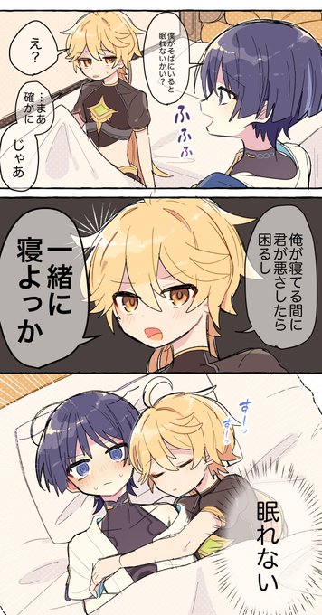 さわだたつや(@cUKkmguCFlJJLEm) さんのマンガ一覧 : いいね順 : 6