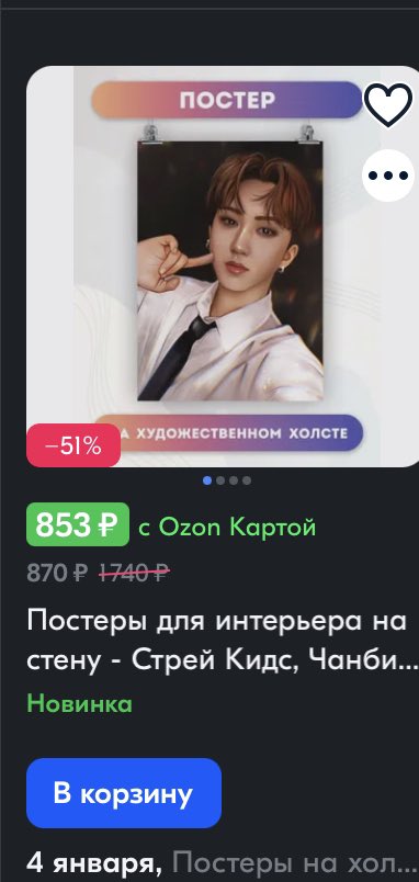 baxxxroma's tweet photo. Уважаемый @ozon_ru , а с каких пор вы на своей площадке разрешаете продавать чужие объекты авторского права? Я в полном шоке, ибо нашла полную коллекцию своих работ в магазине PosterNak. 
Прошу рт и тегнуть озон в коммах это нарушение ап  не только меня, но и других художников. https://t.co/dppuoMvwog