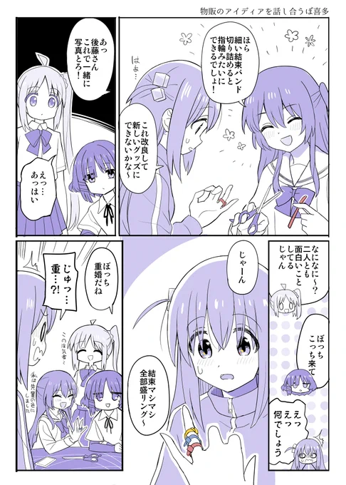 あとぼっちざろっくの漫画も描いてました 