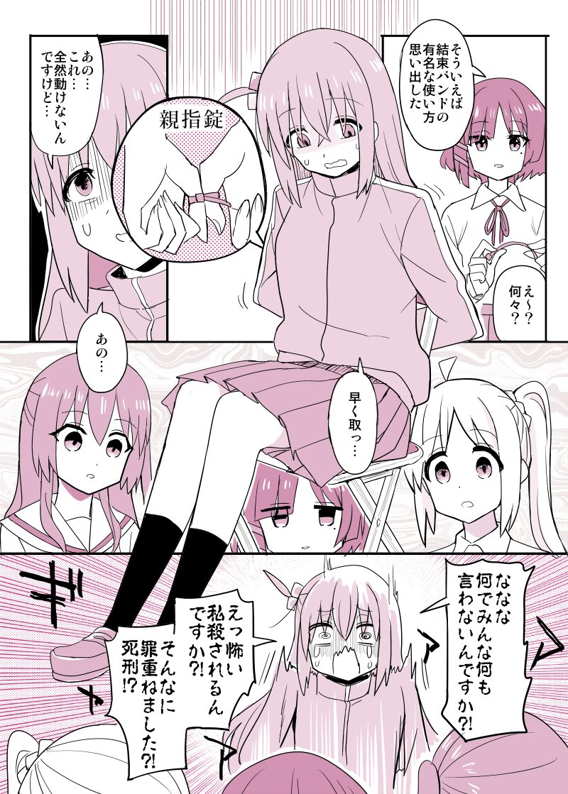 あとぼっちざろっくの漫画も描いてました 