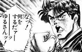 『怒ると拳を握りしめる』
は初代ジョジョもやってるし、ガラスを2枚割られた工場の人も翌日に拳を握りしめてこう言ってそう
 #岸辺露伴は動かない 