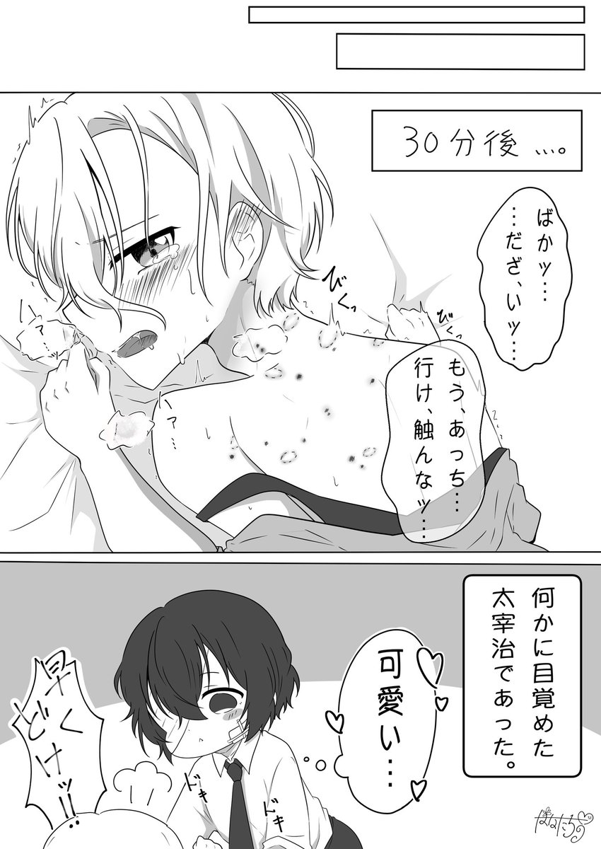 うなじが弱いちゅやの話。

⚠️腐向け、太中…肌色注意。 