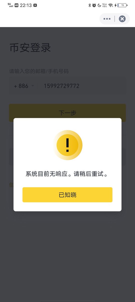 wujialong5's tweet photo. @cz_binance 你想干啥 https://t.co/cbfUDM8dHf