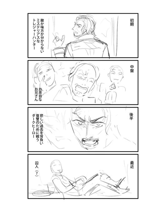 トリガー放送中に描いてたイグニスの漫画ネーム 