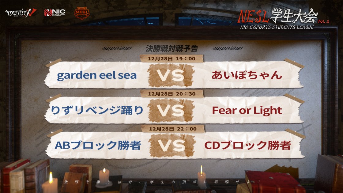 #NESL学生大会 VOL.3

CDブロック戦勝者はこちら
C:りずリベンジ踊り
D:fear or light
明日も激闘がまだまだ続く

▼ご視聴
アリスムカイデ
youtu.be/EPF7R5v4dwA

株式会社 鞠宮まりん 
youtu.be/_FCAcpS1a-8

マイオモート 
youtu.be/tjI3ORbjIQ0

▼イベント参加
discord.gg/RPUKmJWw