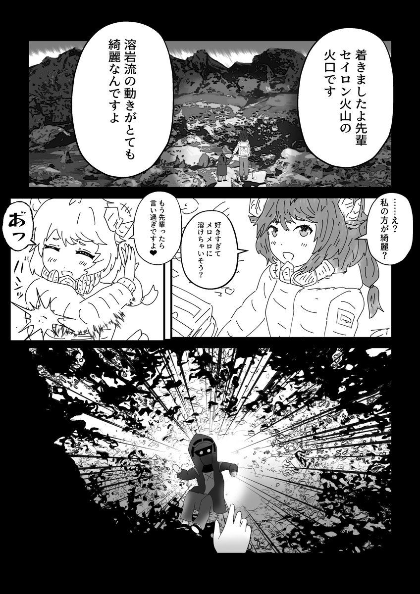 愚者の行進④
#アークナイツ #明日方舟
「 