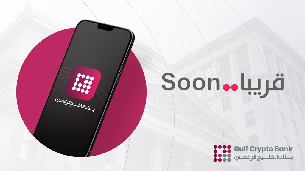 We made it to be different
We made it to be the revolution

صنعناه ليكون مختلف
صنعناه ليكون ثوره
#GulfCoin 
#Gulf_Crypto_Bank