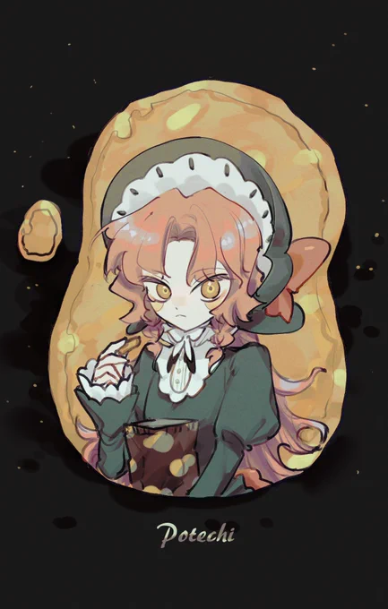 ポテチお嬢様 