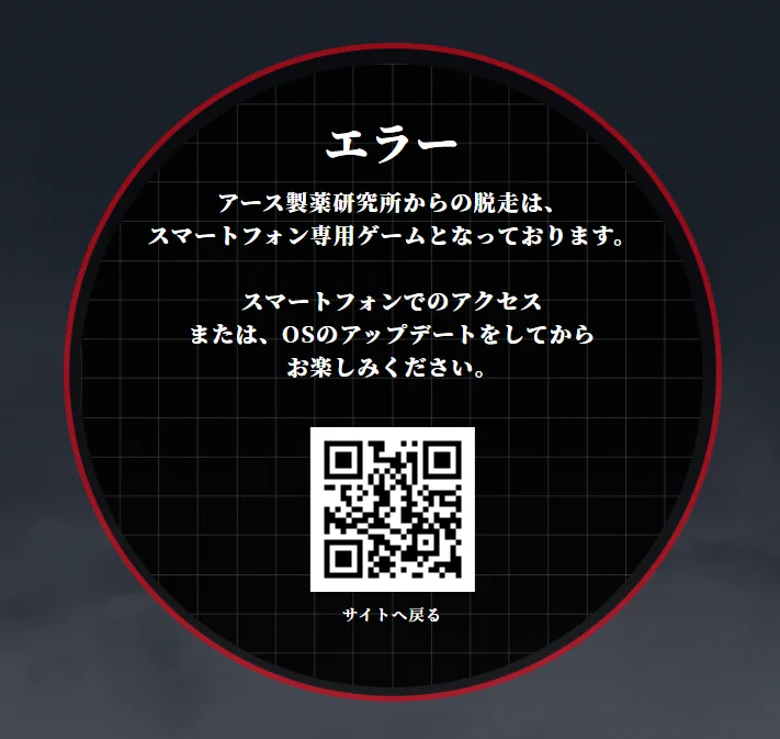@owashi017 スマホ専用なのか・・・😢 