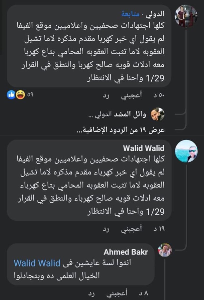 Photo____Shop's tweet photo. الكوبي إشتغل🙂.. هو السوفت وير عندهم متبرمج على ترويج أي كلام يستروا بيه نفسهم!😅 https://t.co/C8GGfRnWM0