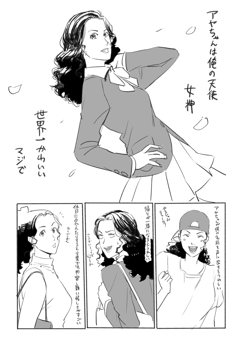これは3年前に描いたりょあや 