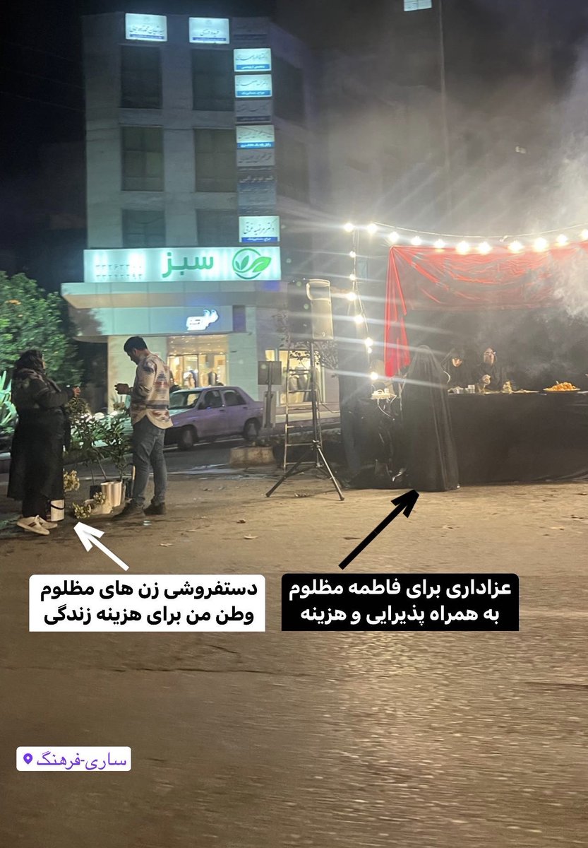 امشب - #ساری 
وضعیت مملکت:
#مهسا_امینی