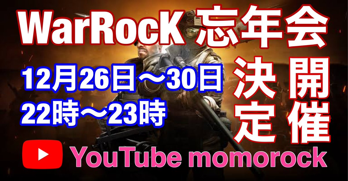 warrockmomo's tweet photo. warrock同窓会　二日目　ありがとうございました！明日もしますので、お暇な方はご参加お願いします☆
#warrock #熱い試合🔥 https://t.co/qsiEFHQruh