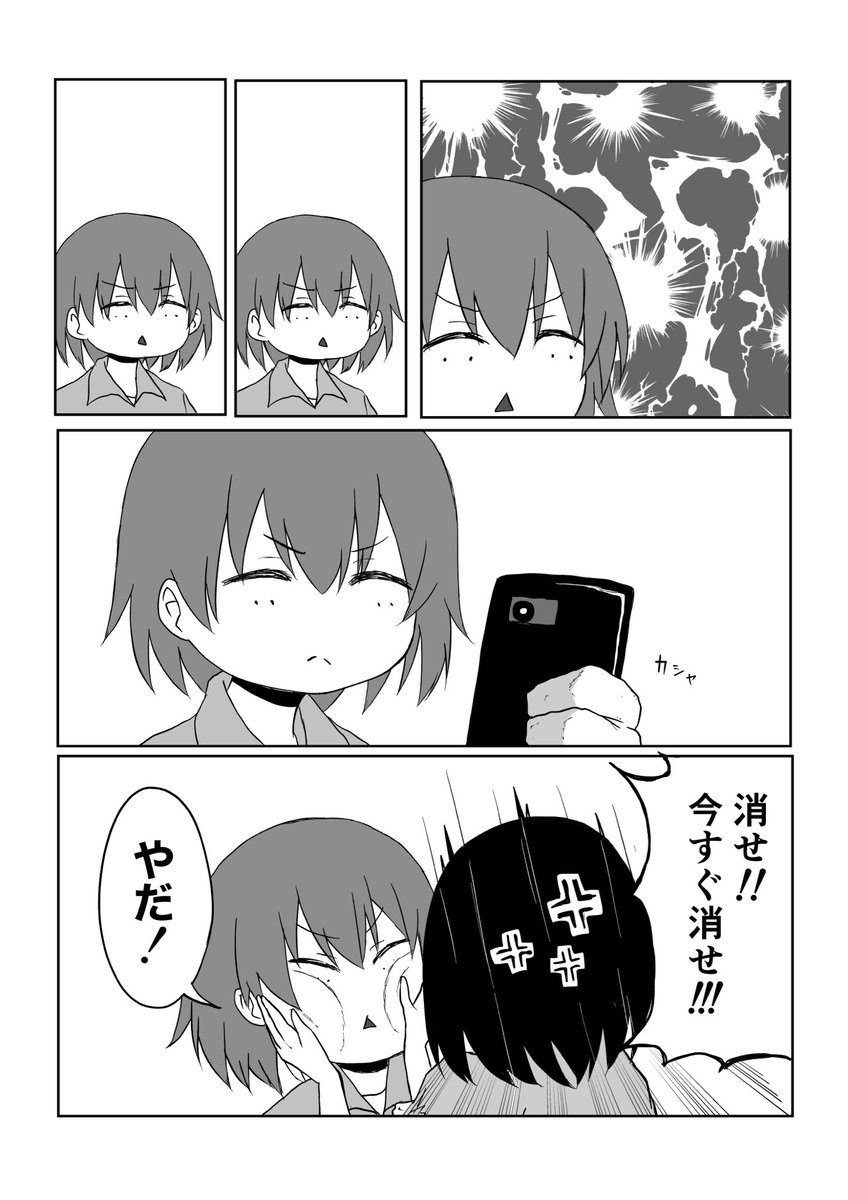 間に合ったからホシノ誕漫画としてあげるね 