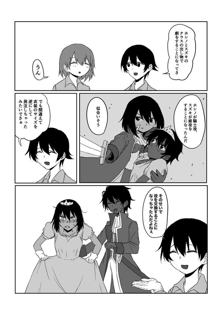 間に合ったからホシノ誕漫画としてあげるね 
