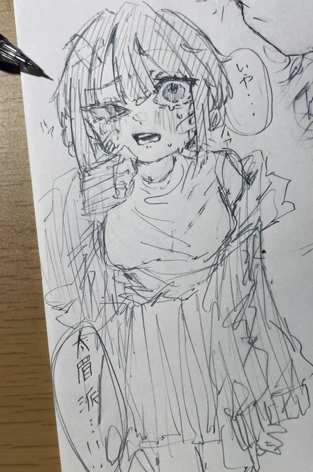 おやすみ‼︎ 