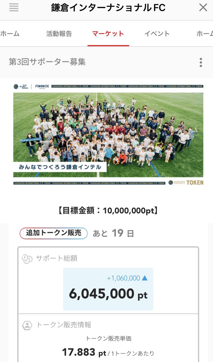 yomoken2002's tweet photo. FiNANCiEで実施中の鎌倉インテルトークンの追加ファンディング💰、本日、600万円を突破しました！

年末年始でお時間あるときにぜひ覗いてみてもらって、僕らの想いに共鳴できましたら、ぜひ共創、共栄のWeb3型の仲間に加わってください！💪

詳しくはリプ欄に👇 https://t.co/qlLmssu5zV