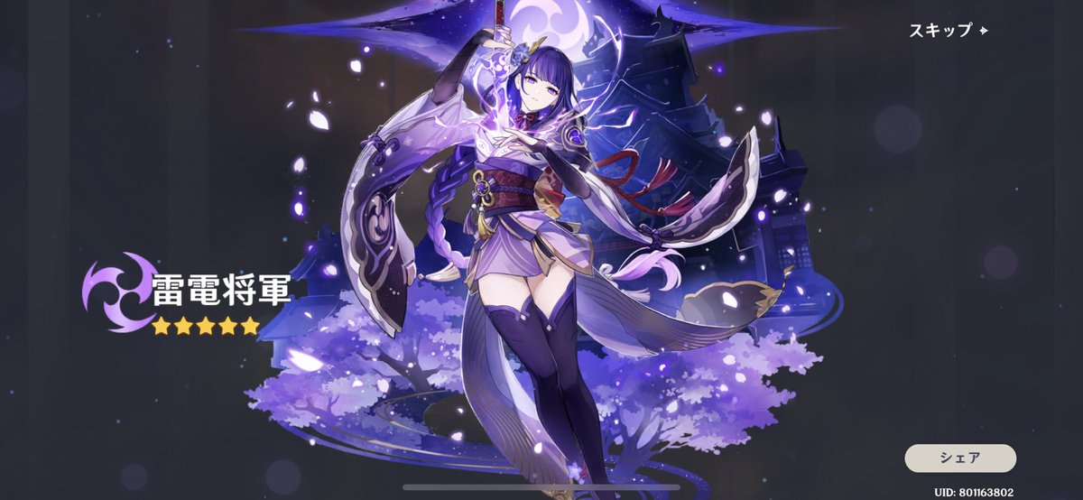 ash_chixi's tweet photo. 100連で雷電将軍2凸出来た🥳🥳 https://t.co/o8LLi8Y1Xq