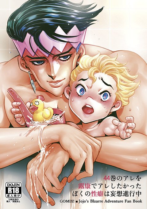 これはJOJO44巻の川尻家の風呂シーンを露康に置き換えただけの漫画…

露康【JOJO4部】 | きじまくん! #pixiv https://t.co/3ROOhblsHF 
