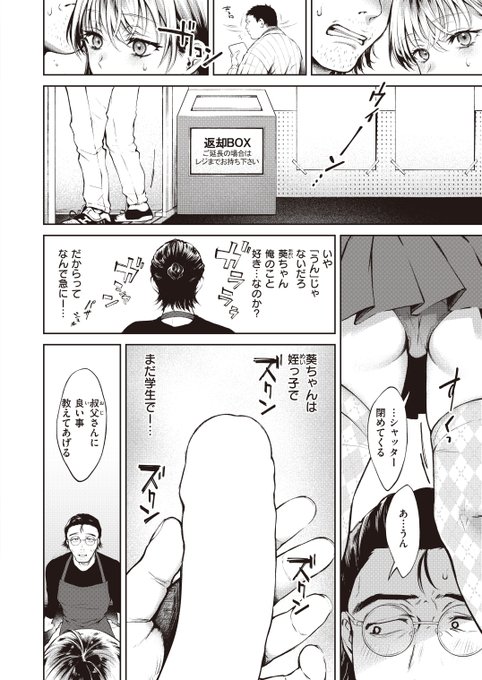 …JKとタダでヤれるなら、ヤっといたほうが得だよ?🔞 4/4
今月末発売の快楽天かkomiflod続きが読めますhttps://t.co/J5y2XNBBYi
単行本も発売中です!よろしくお願いしますhttps://t.co/8wUKmFifM4 
