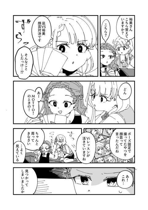 MOTTO!の2Dリッチの0:23あたりからを確認しておくとMOTTO楽しめる漫画です。
発売記念。(明日)
https://t.co/2SgQjjc7QE 