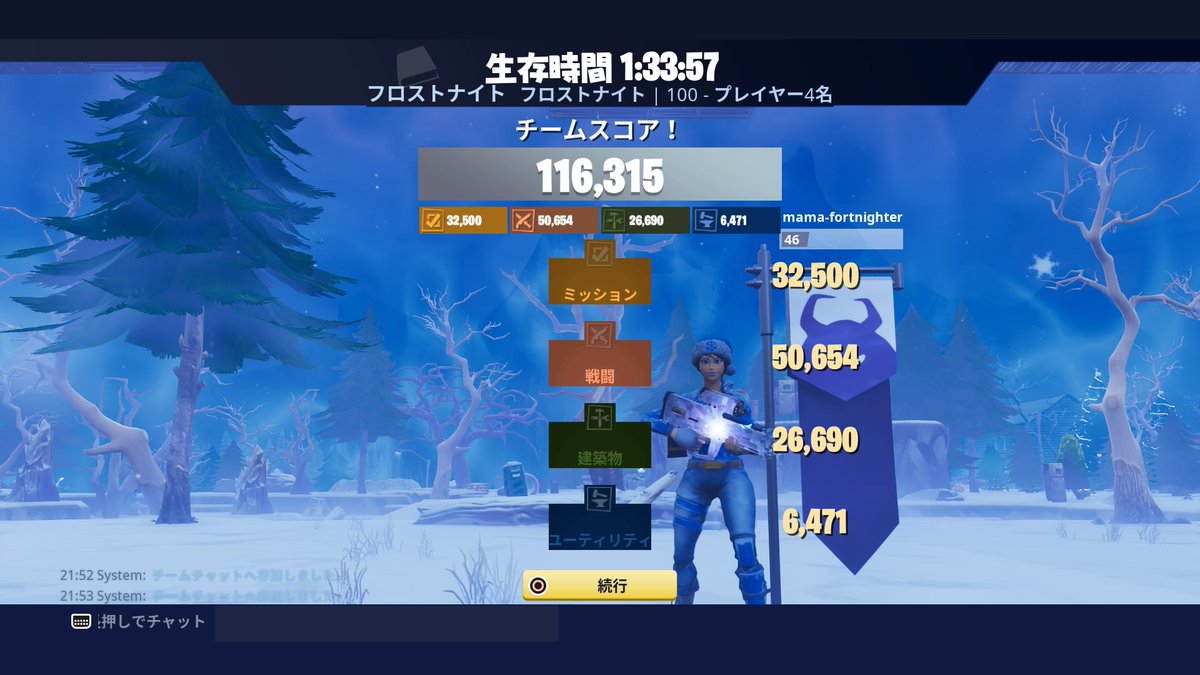e_shr0's tweet photo. フロストナイトソロ、100初クリアじゃ！！
母ちゃん号泣！大号泣！
建築スピードまだまだだけど、128も頑張る！

#世界を救え
＃フロストナイト
 #PS4share https://t.co/VjfU7vVl80