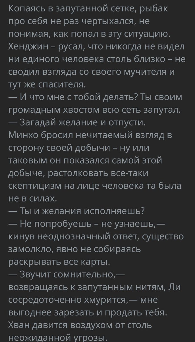 #hyunho русал!ау 

мне нужно ваше внимание я потратила на это кучу времени