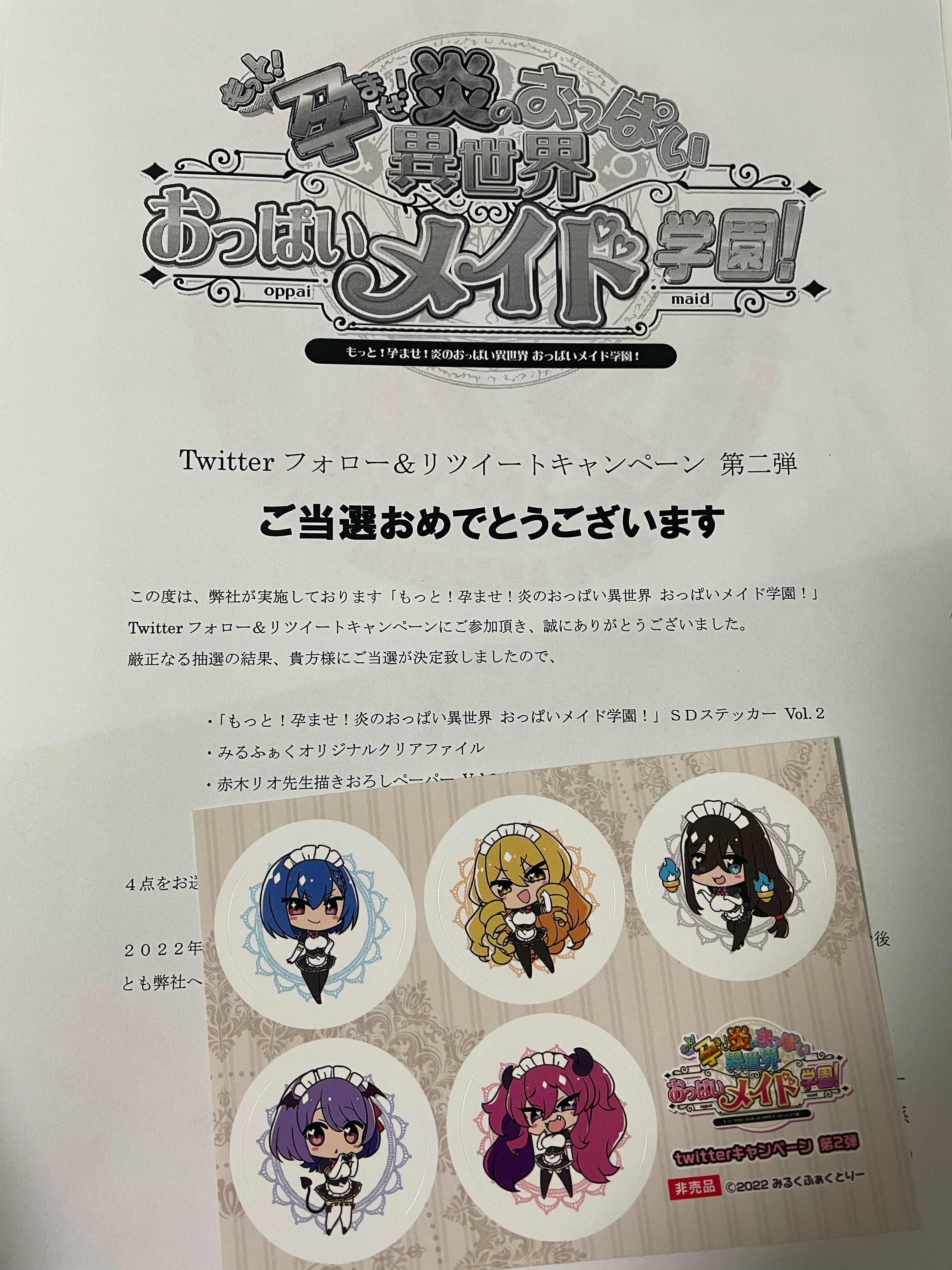 みるくふぁくとりー メイド学園 B2タペストリー エイベル