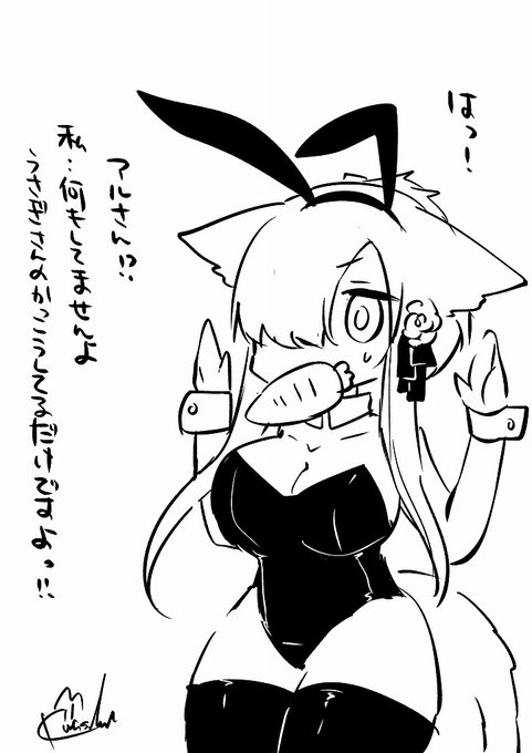 来年に向けて・・#狐の話 