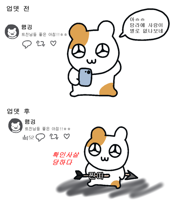 살다살다 이렇게 잔인한 업데이트 처음봄 
