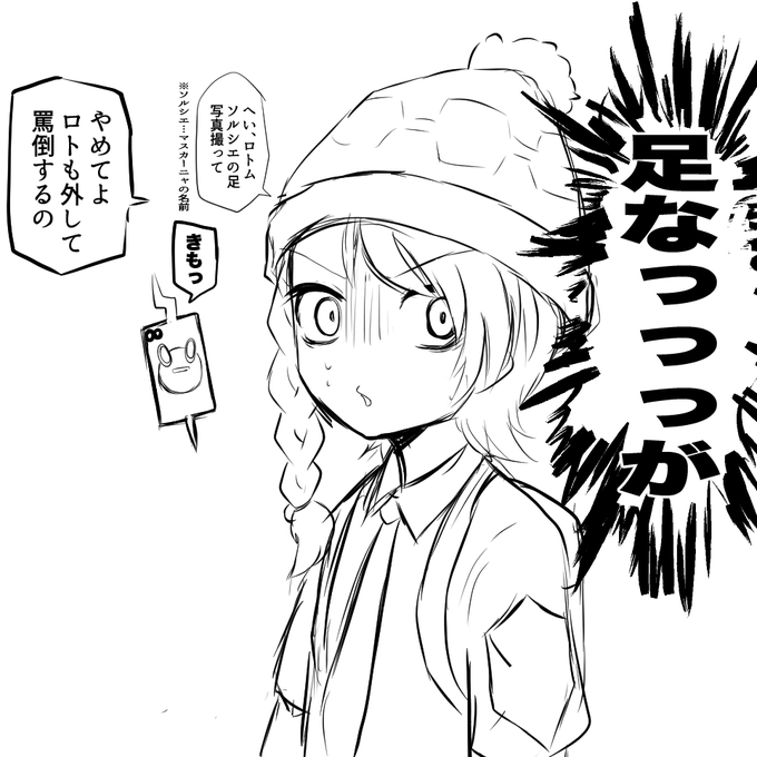 マスカーニャと初めて並んで立った 