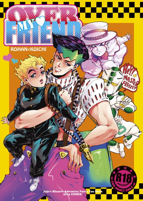これはなん…かわからんけどパッションだけで描いた初めての露康漫画

露康【JOJO】 | きじまくん! #pixiv https://t.co/U5jCNxLAkf 