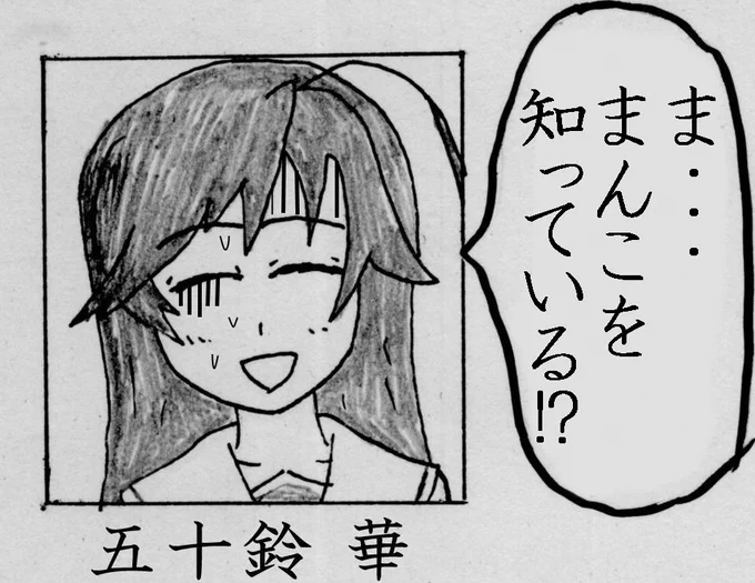 だっち(全裸)「寒いよう・・・助けて・・・・・」
怖いおなご「まんこで暖めてあげようか?」
だっち(全裸)「確かにまんこは暖かいけどまんこにはちんこしか入らないしちんこは元々暖かいからなあ・・・・・」
怖いおなご「それは言える笑」 