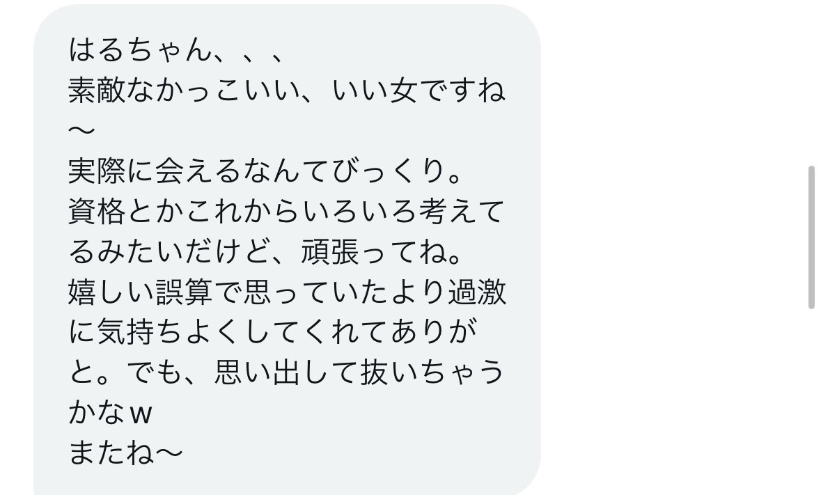 175_st's tweet photo. フォロワーさんがお店に遊びに来てくださってとっても嬉しいです🤍🎀𓈒𓏸
可愛いとかめっちゃタイプとかスタイル良いとかたくさん褒めてくれるから自己肯定感爆上がり🤤（笑）

少しでも気になる方、DMくださればお伝えするかも🙈💗 https://t.co/YaMaDzG5Nh