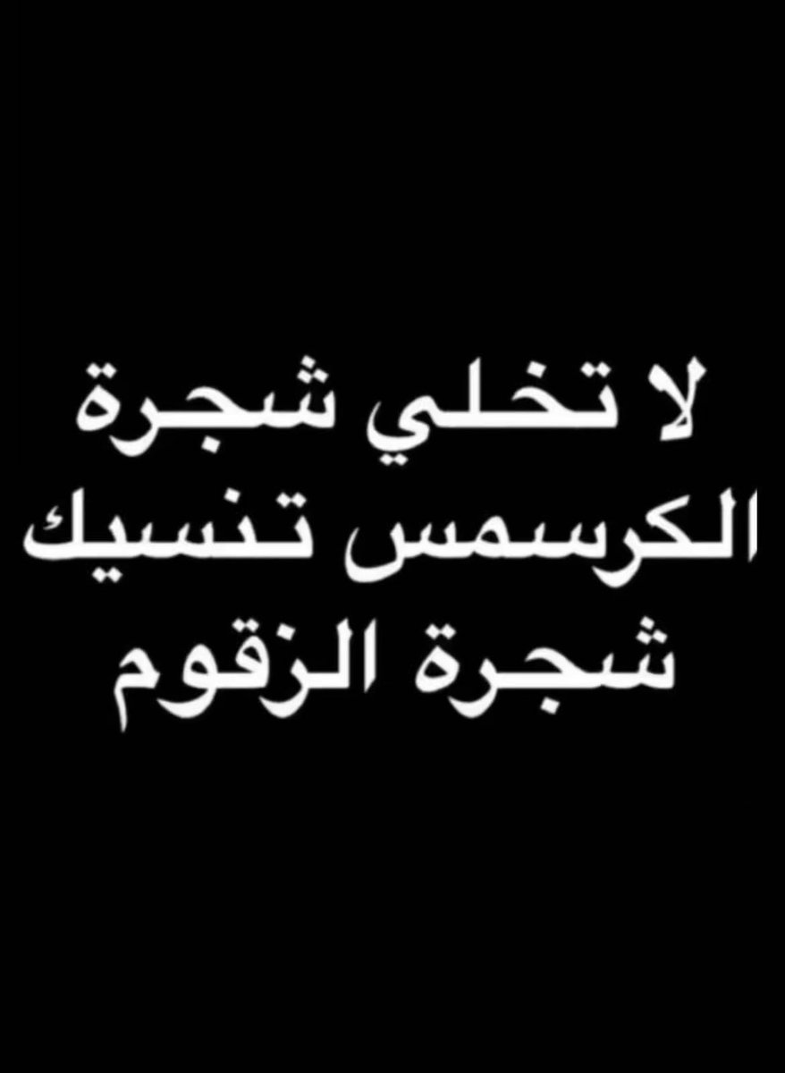 #الكريسماس